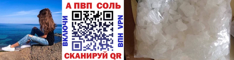 Альфа ПВП крисы CK Дивногорск