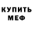Метадон мёд Daun Dauni4