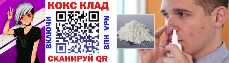 как найти наркотики  Дивногорск  КОКАИН VHQ 