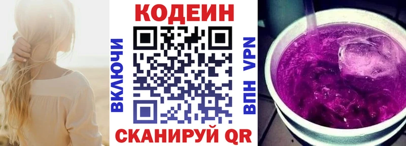 shop какой сайт  Дивногорск  Кодеиновый сироп Lean Purple Drank 