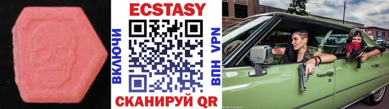 Экстази 280мг Дивногорск