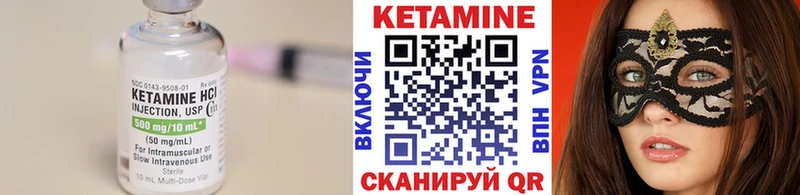 Кетамин ketamine площадка формула Дивногорск